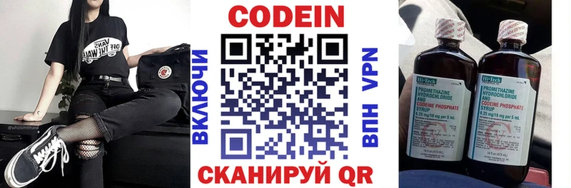 Codein Purple Drank  Купить  Хасавюрт 