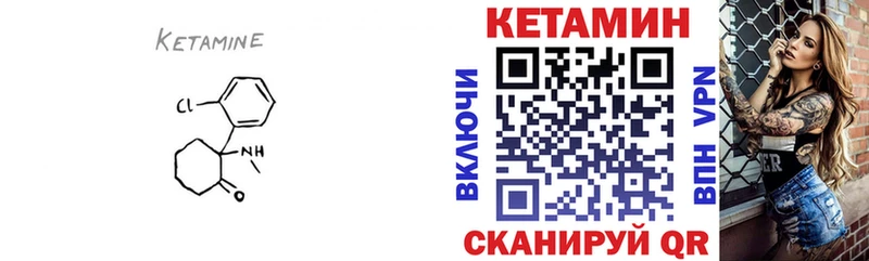 КЕТАМИН VHQ  Купить закладки  Хасавюрт 